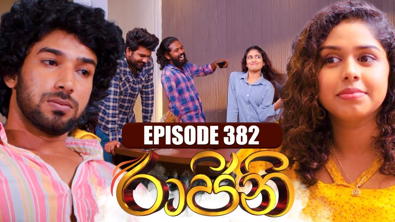 Raajini (රාජිනි) | Episode 382 | 20th September 2023