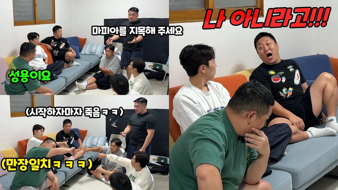 마피아 게임하자 하고 한 명만 계속 죽이기ㅋㅋㅋ