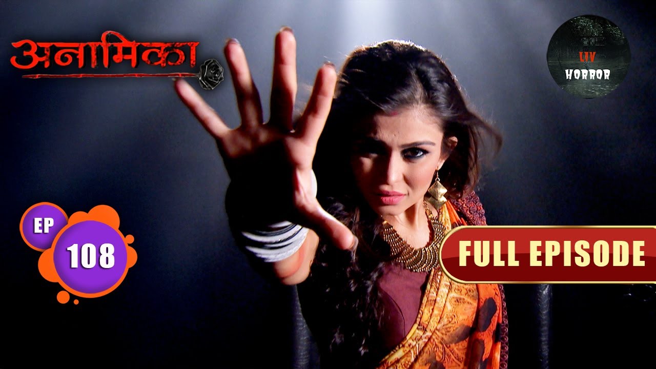 Anamika का सामना हुआ अपनी टक्कर की शक्ति से | Anamika | Full Episode | Episode 108