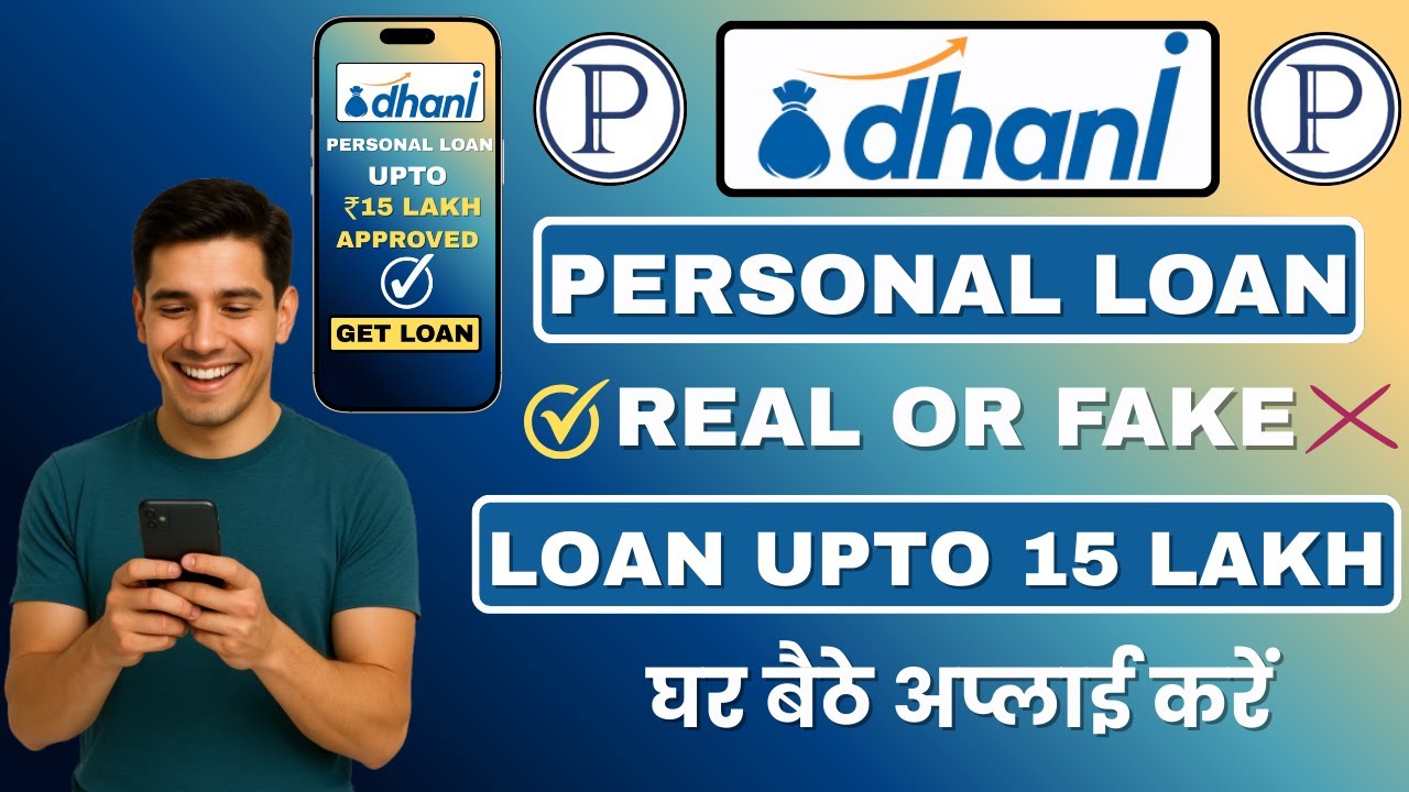 Dhani Loan Kaise Liya Jata hai | Dhani Loan | Dhani Finance Loan Fake or Real | Dhani Loan App |