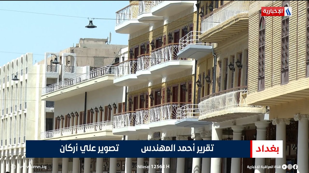 الماضي والحاضر يتعانقان.. شارع الرشيد يستعيد رونقه | تقرير أحمد المهندس