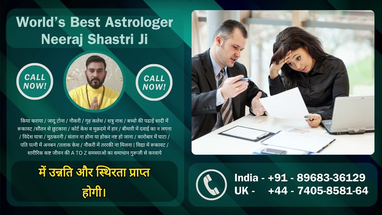 Business Solution Specialist | Money Problem Solution Expert | Neeraj Shastri | +91 8968336129
