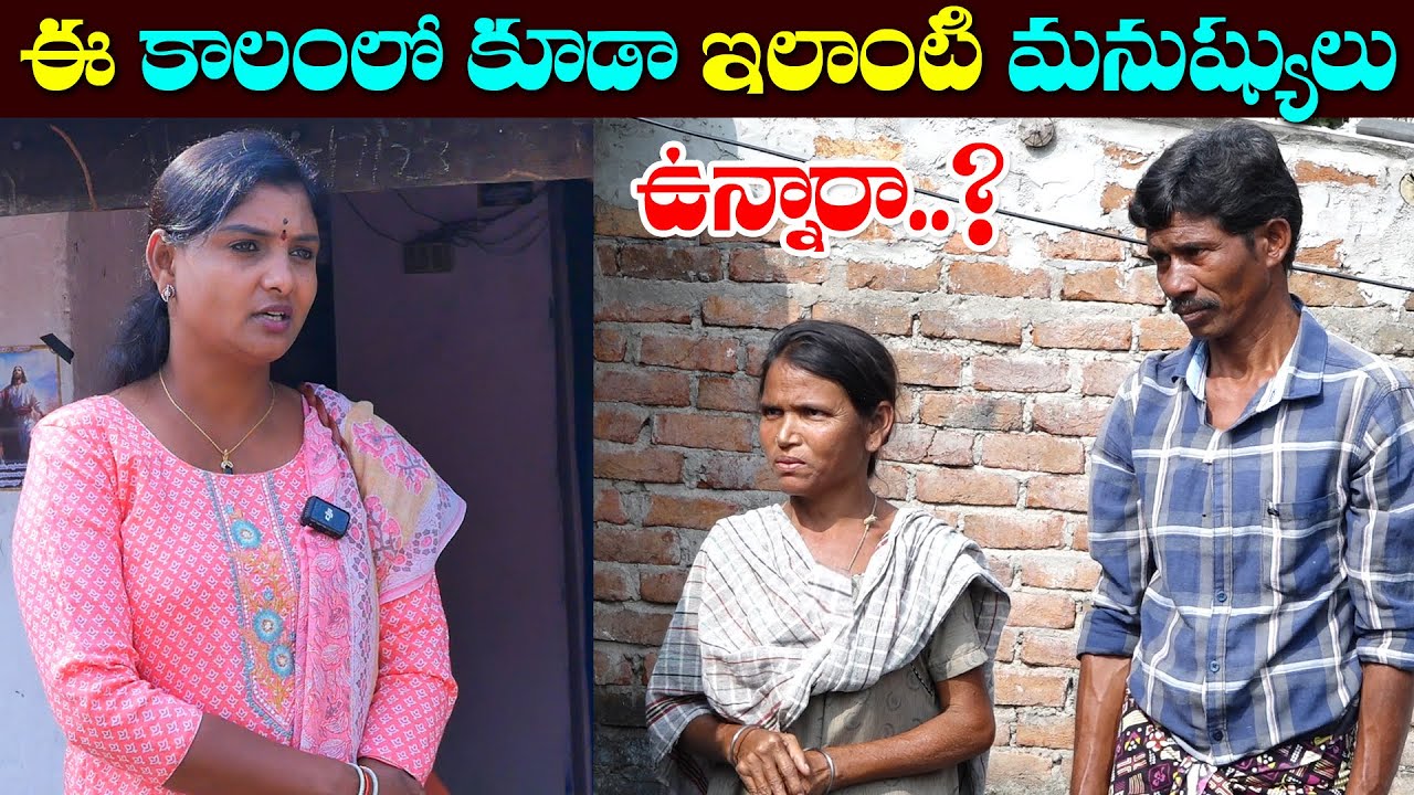 మనుషులలో మహానుభావుడు ఎక్కడ ఉన్నారో చూడండి || Anchor Sridevi || Helping Sridevi || MS Sridevi