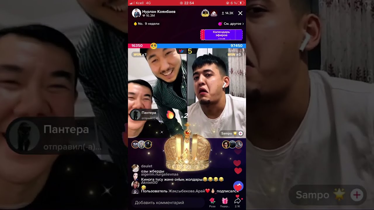 НҰРЛАН ҚОЯНБАЕВ САМПО БАТЛДА ЖАРДЫ😱/ НУРЛАН КОЯНБАЕВ ТИК ТОК / САМПО БАТЛ / САМПО ТИК ТОК