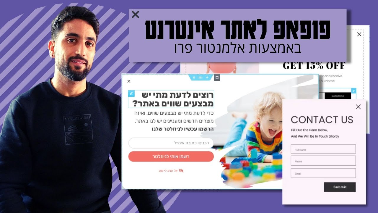 פופאפ לאתר אינטרנט - איך לבנות ולעצב פופאפ עם אלמנטור פרו - הדרכה מלאה