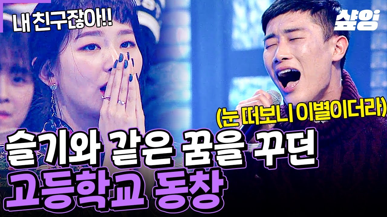 [#너목보5] 레드벨벳이랑 아는 사이라고!? 모두가 놀란 미스터리 싱어의 정체! 레드벨벳 슬기와 같은 꿈을 꾸던 고등학교 동창 지동국!💥