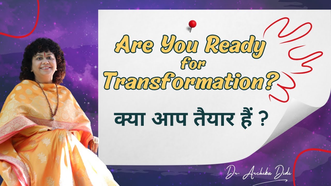 क्या आप तैयार हैं? | Are You Ready for Transformation? #motivation #shortvideo #india #hindi #didi