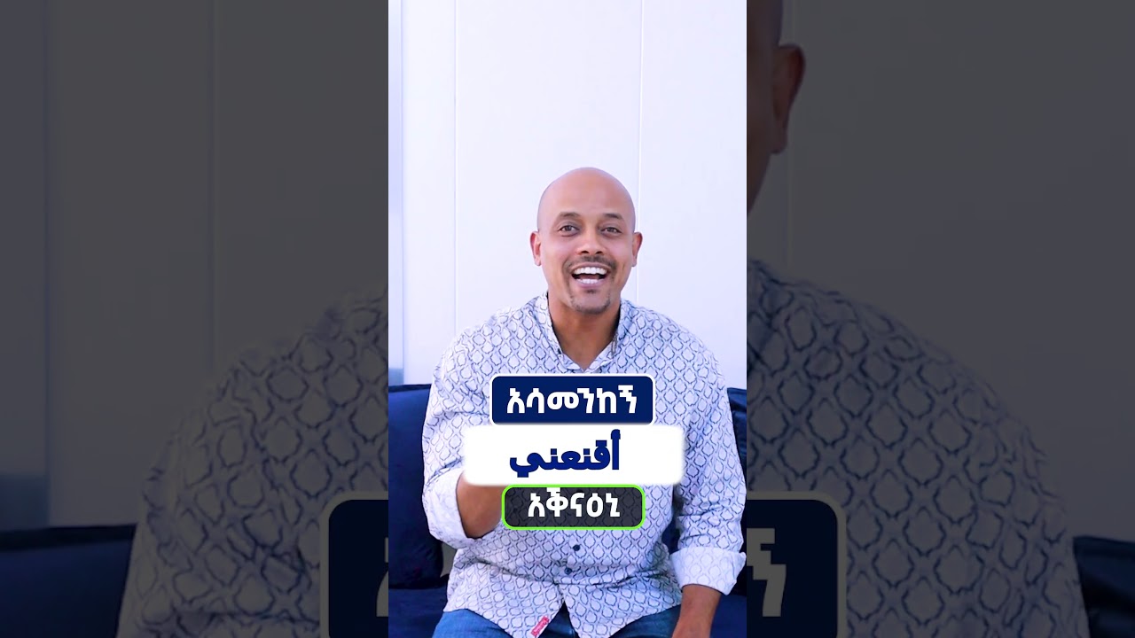 የአረብኛ ንግግር #nabil #speaktoreach