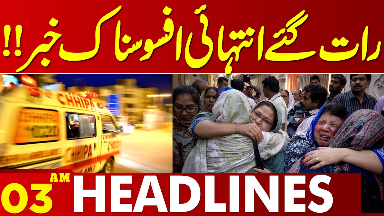 Sad News Late Night  | 03 AM Headlines | Lahore News | 19 Feb 26