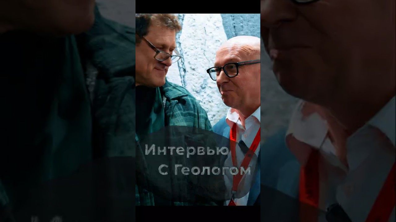 ГЕОЛОГ О ГРАНИТЕ