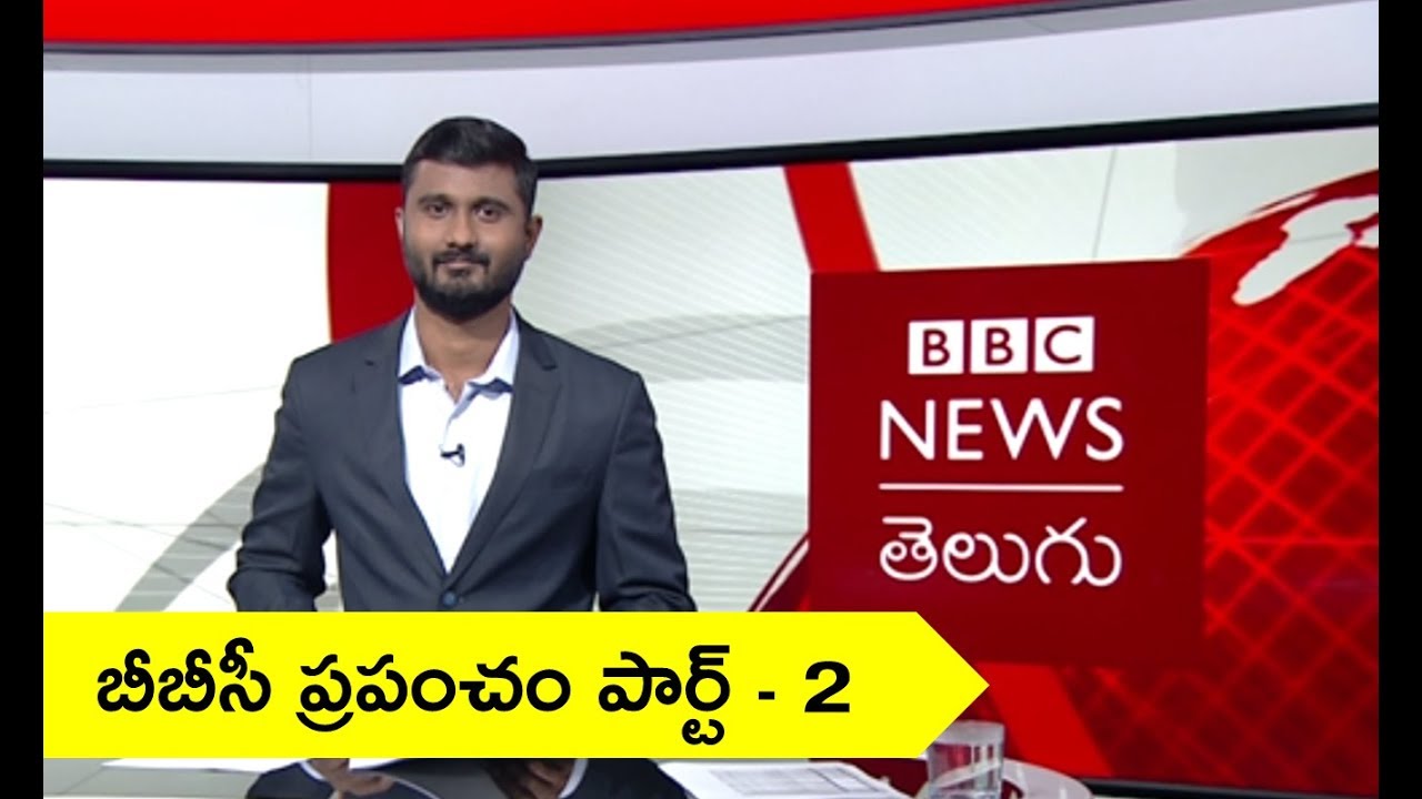 Spanish photographer visits IS place: BBC Prapancham with Pavankanth: 08.08.2018 (BBC News Telugu)