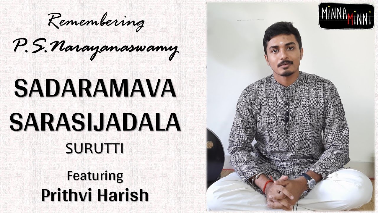 Sadaramava Sarasija | Surutti | Prithvi Harish | Swati Tirunal compositions | Swati Tirunal Maharaja