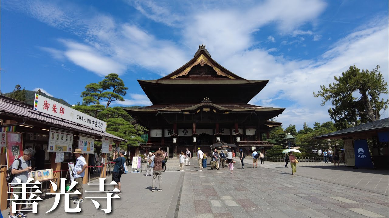 善光寺　横山城　一生に一度は善光寺参り　長野県　Zenkoji