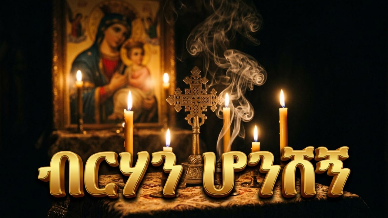 ኪዳነምህረት እመቤት