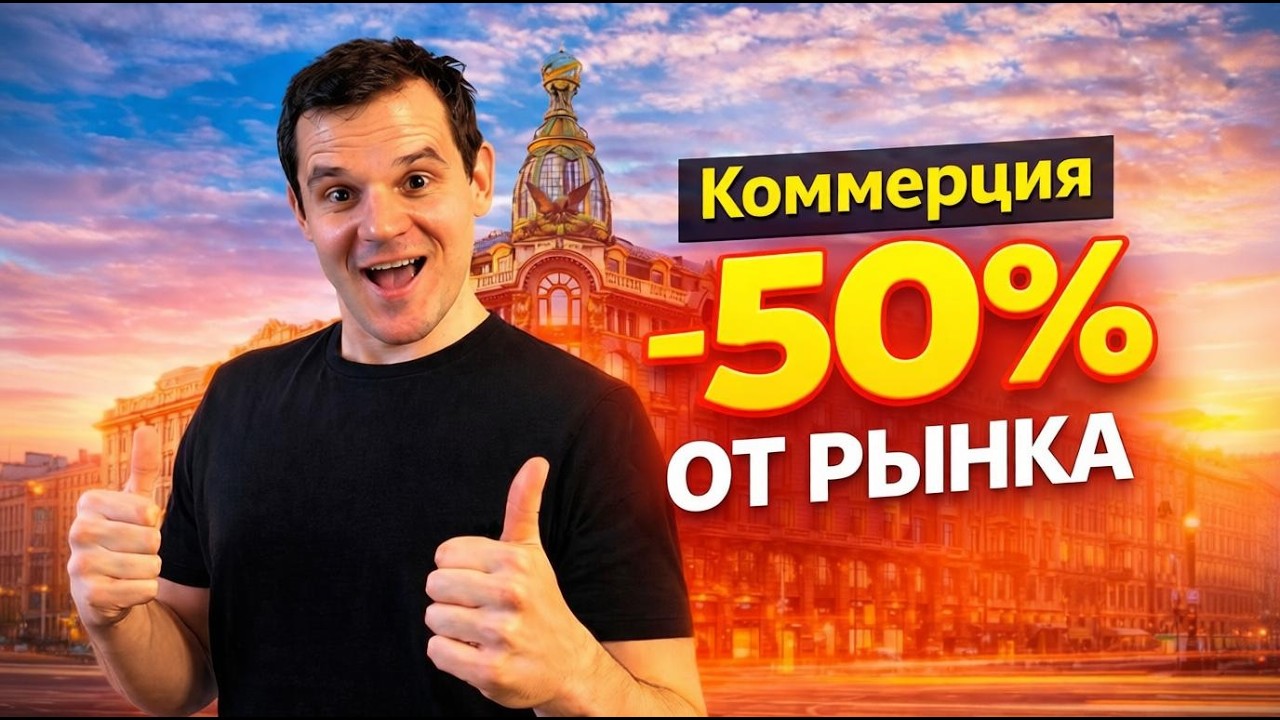 3,8 млн за 56 метров в центре СПб. Почему так дёшево?