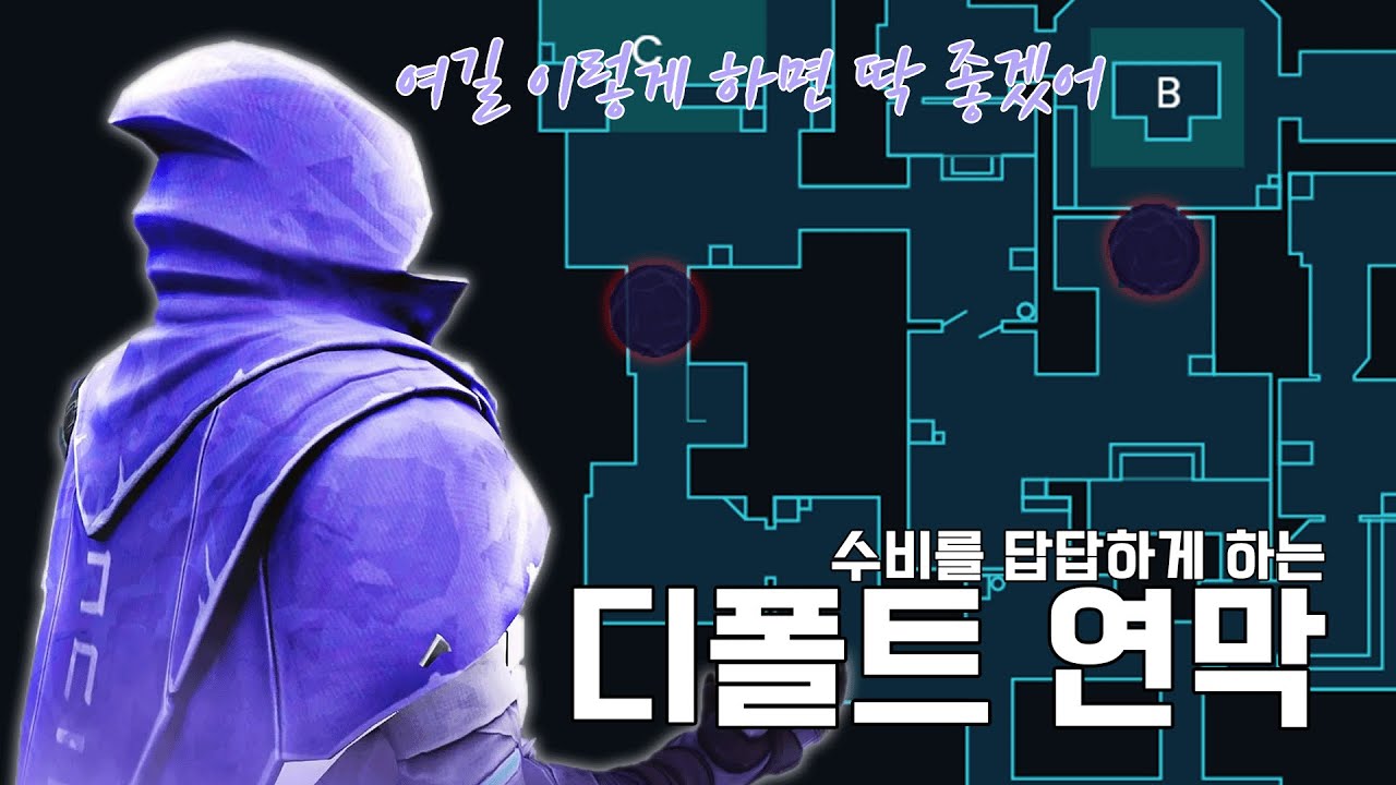 수비를 압박하는 연막 당해보면 알아요 l 발로란트 연막강의 달콤쿠마