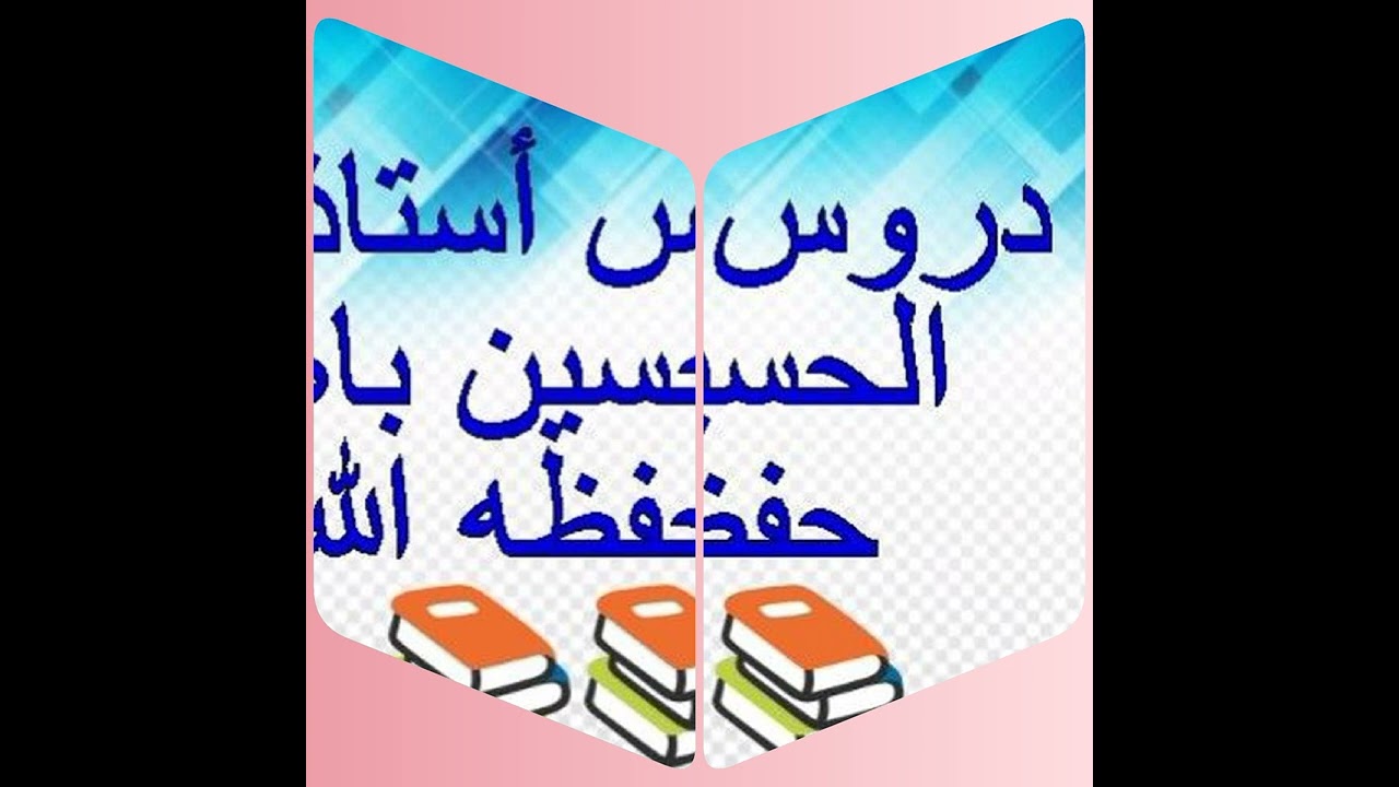 oustaz Alhoussayne bah Dakar fii ramadane