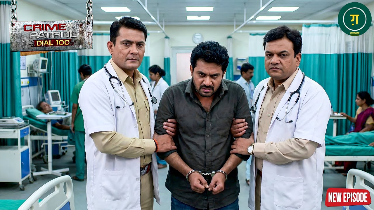 OPD के अंदर छुपा था अपराधी डॉक्टरों ने पकड़कर कर दिया पुलिस के हवाले || Crime Patrol New || Episode