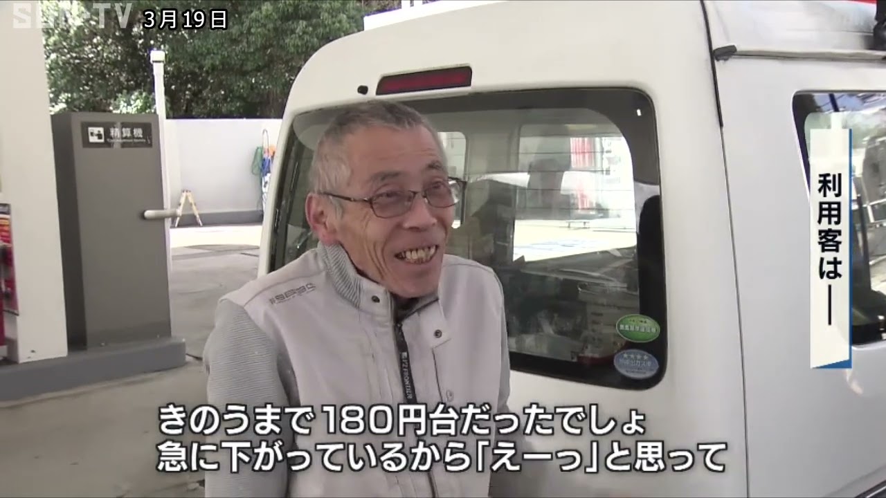 政府による補助金再開　県内のガソリンスタンドでも早速値下げ