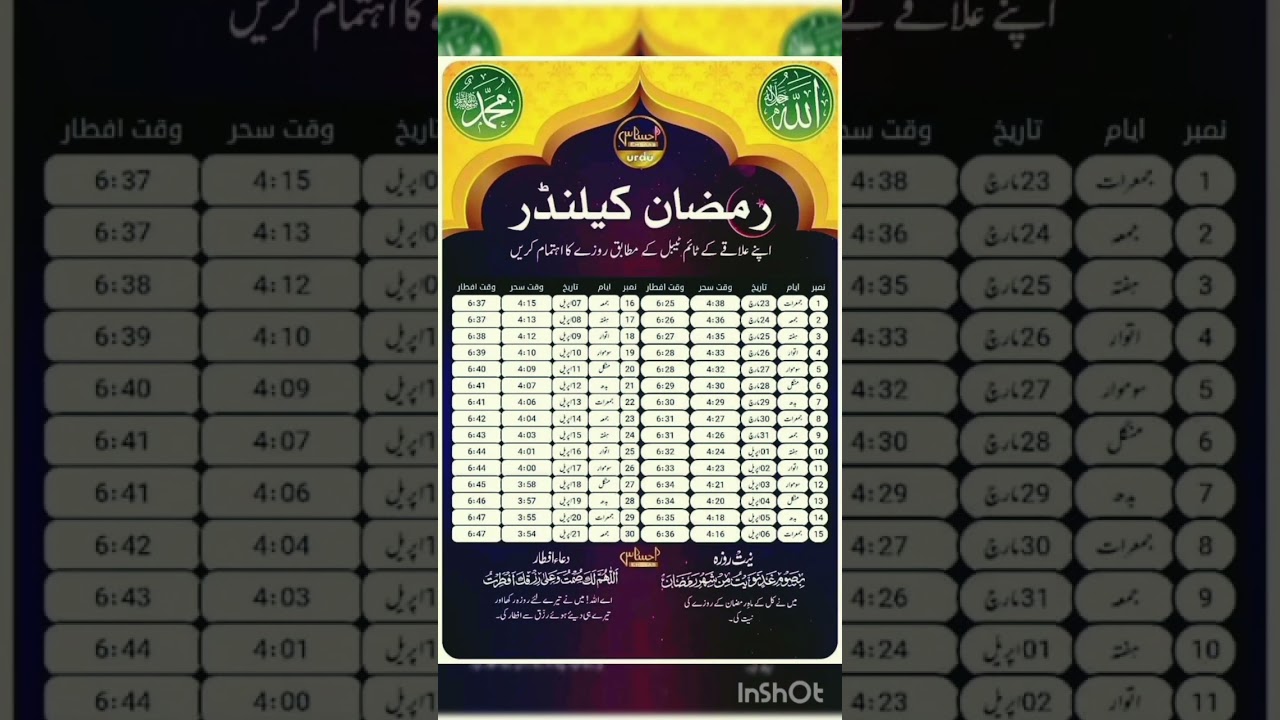 ramzan calendar islam #productionsabu #islam #productionsabu