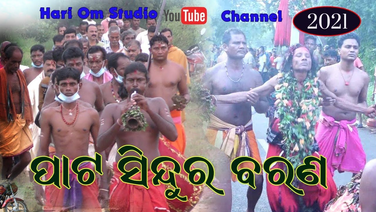 Patasindur jatra Jarasingha 2021