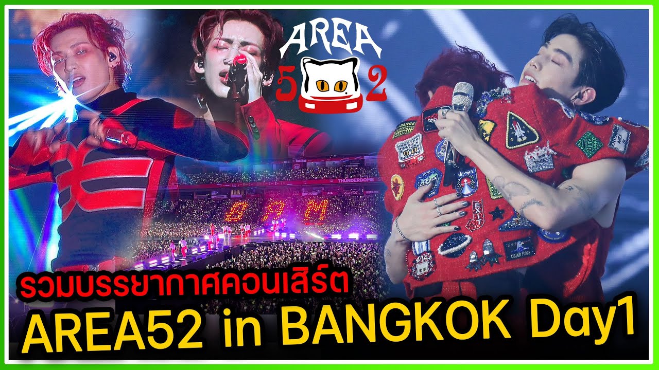 รวมบรรยากาศสุดยิ่งใหญ่อลังการคอนเสิร์ต BAMBAM AREA52 in Bangkok Day1