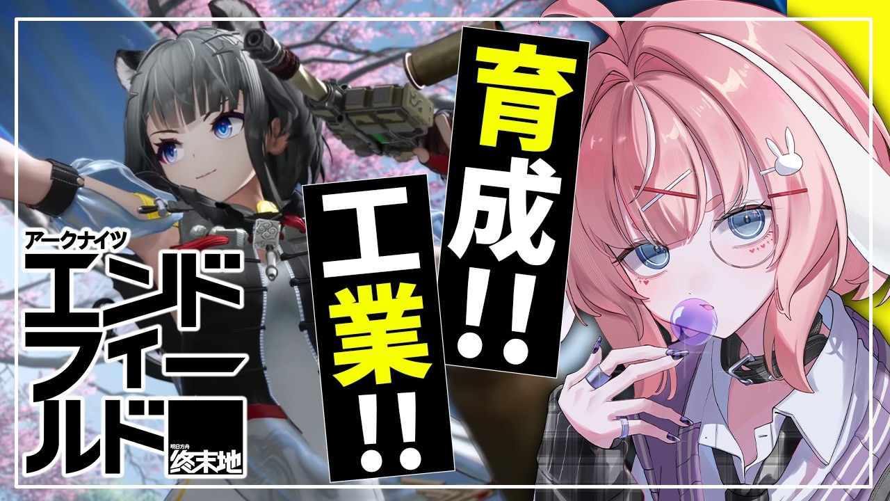 【エンドフィールド】清波砦の整備とPWM制御をやってみよう！！【アークナイツ / Arknights: Endfield】
