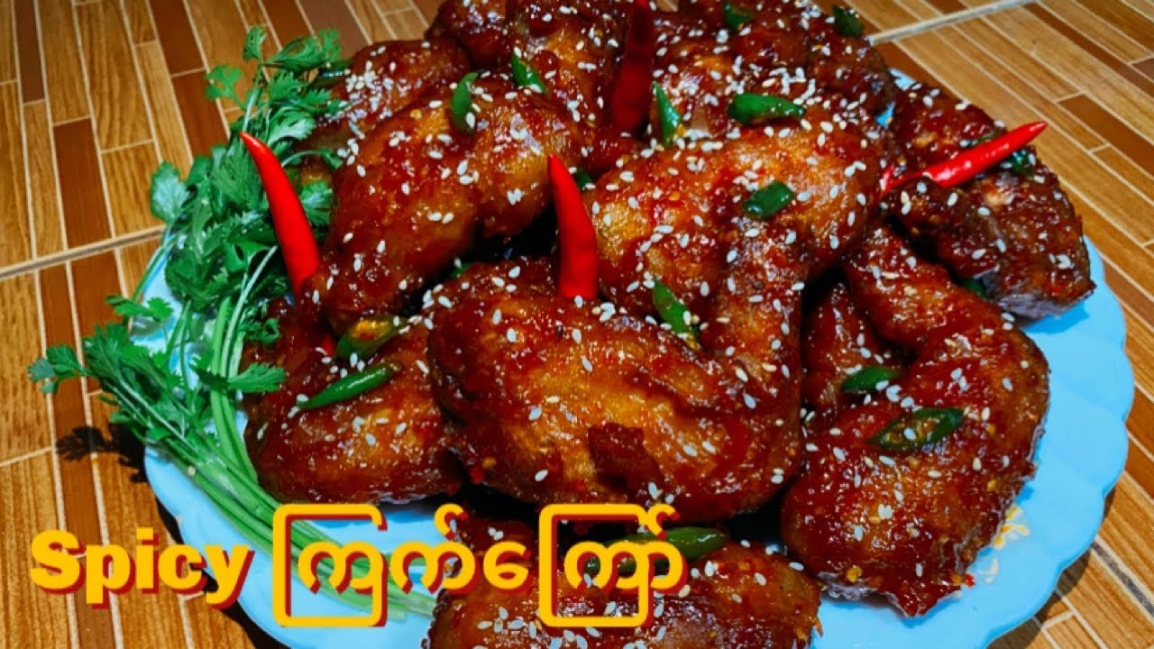 How to make spicy chicken fried/ကြက်သားအစပ်ကြော်/KY Kitchen N D O.