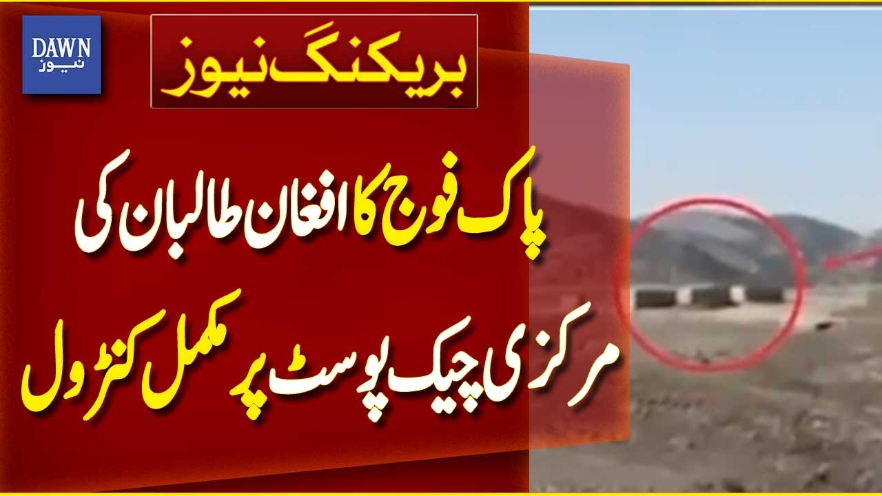 Pak Army Secures Complete Control of Key Afghan Taliban Check Post | Breaking News | Dawn News