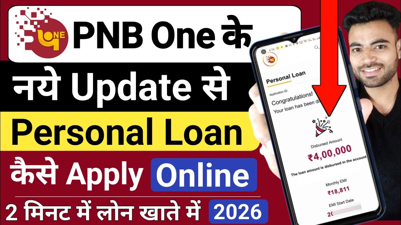 PNB Personal Loan Online Apply 2026 | PNB One New Update Se Loan Kaise apply Kare 2026 |New PNB One