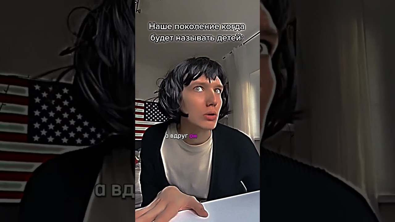 А как бы вы назвали своего ребенка? #serjay #shorts #рекомендации