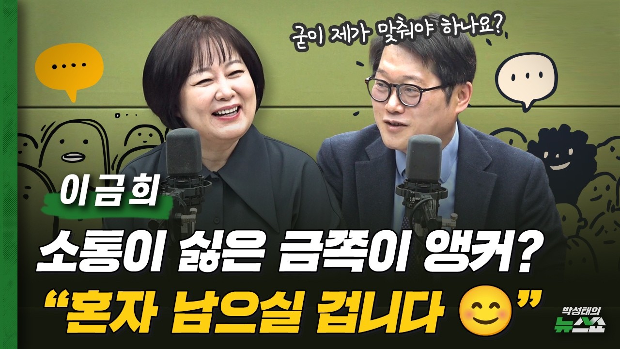 2030과 소통 힘든 어른들에게 “외롭지 않으려면 노력하세요”