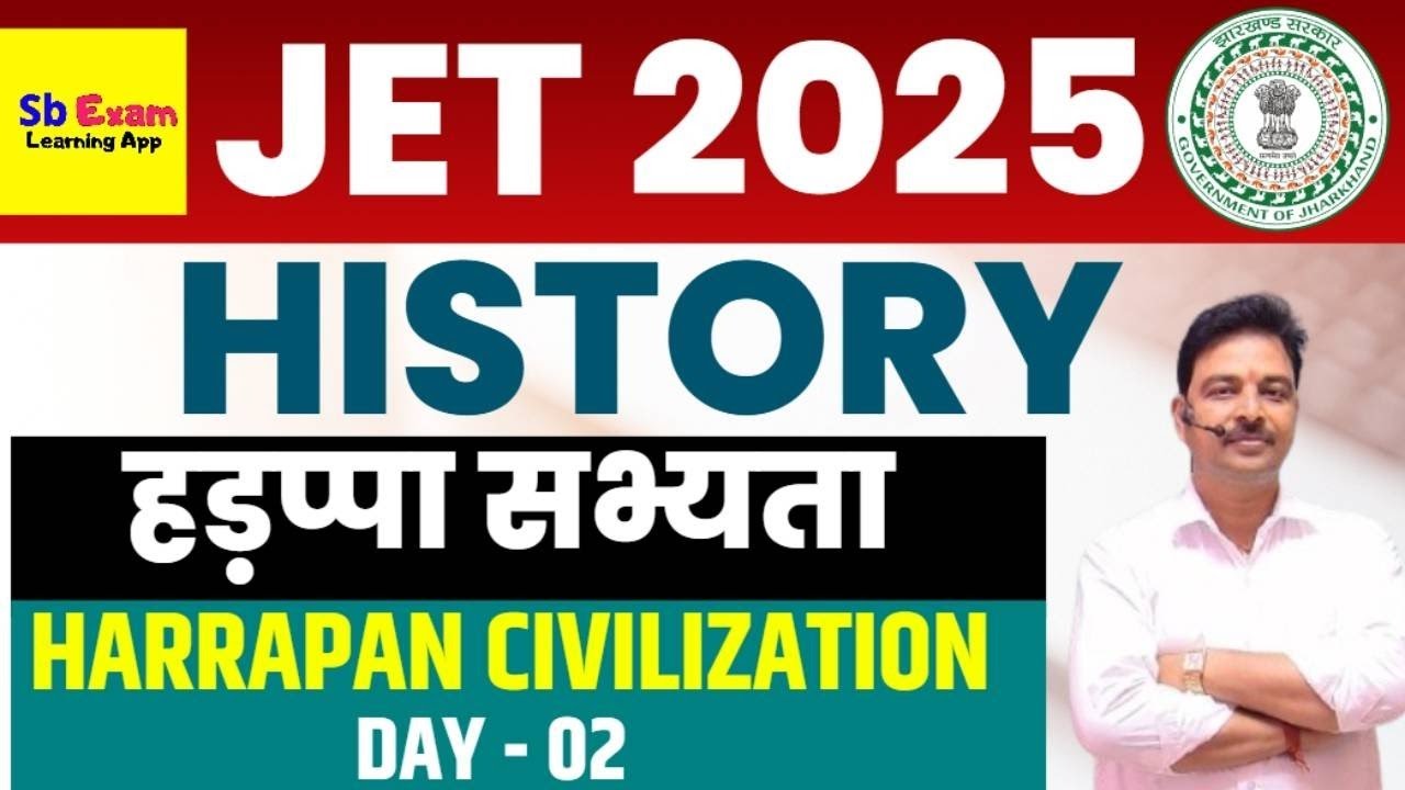 JPSC JET HISTORY 2025 | Harrapan Civilization - हड़प्पा सभ्यता | JET PAPER 2 HISTORY | DAY - 02