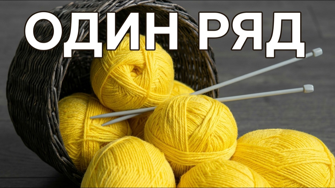 Простой АЖУРНЫЙ узор спицами за 5 минут! ✨