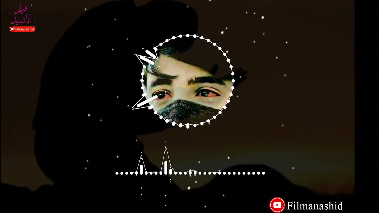 نشید بسیار زیبای 