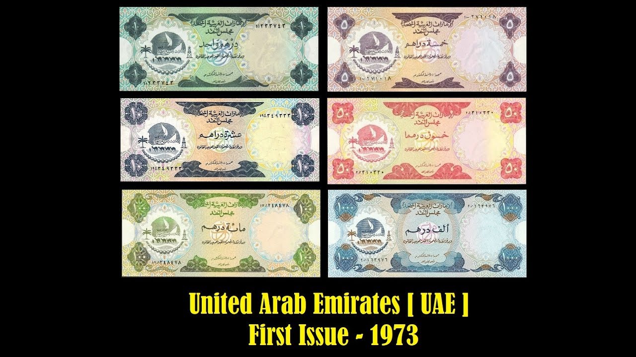 United Arab Emirates UAE Currency - First issue - 1973 #Dirham #1973 #UAE #Banknote #QatarDubai