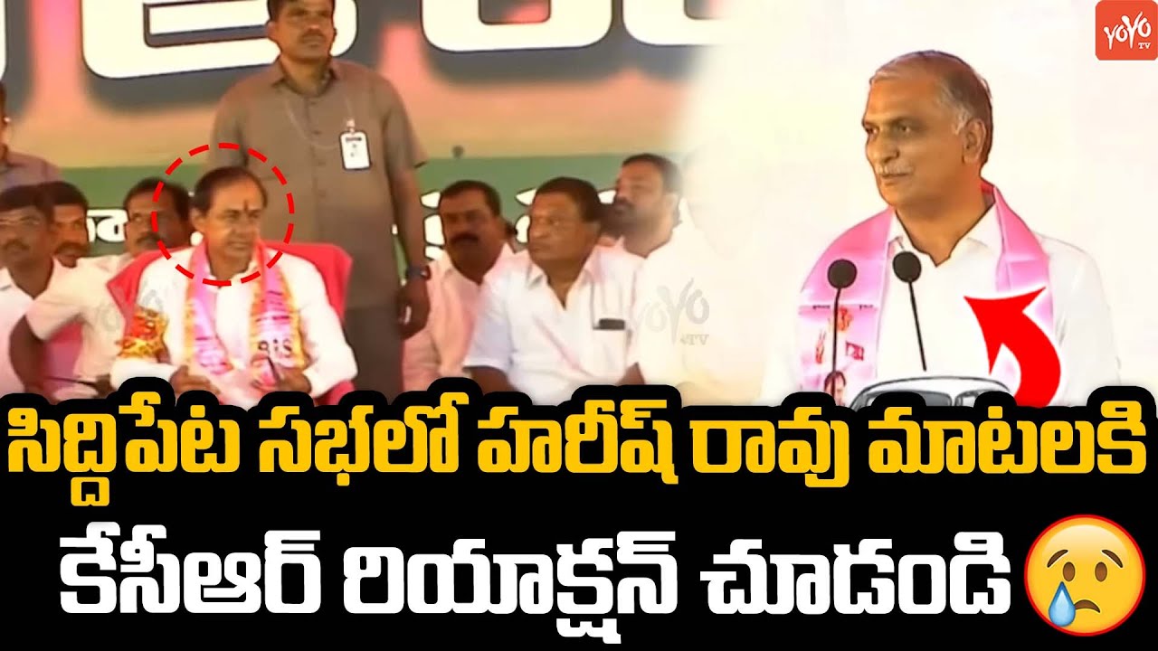 Harish Rao Excellent Speech Infront Of KCR @ Siddipet BRS Public Meeting | CM KCR | YOYO TV CHANNEL