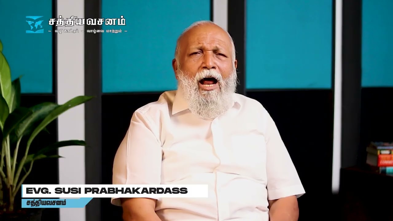 மூன்று விதமான கேள்விகள் - (லூக்கா 18:41)   |   (Evg.Susi Prabakaradass)