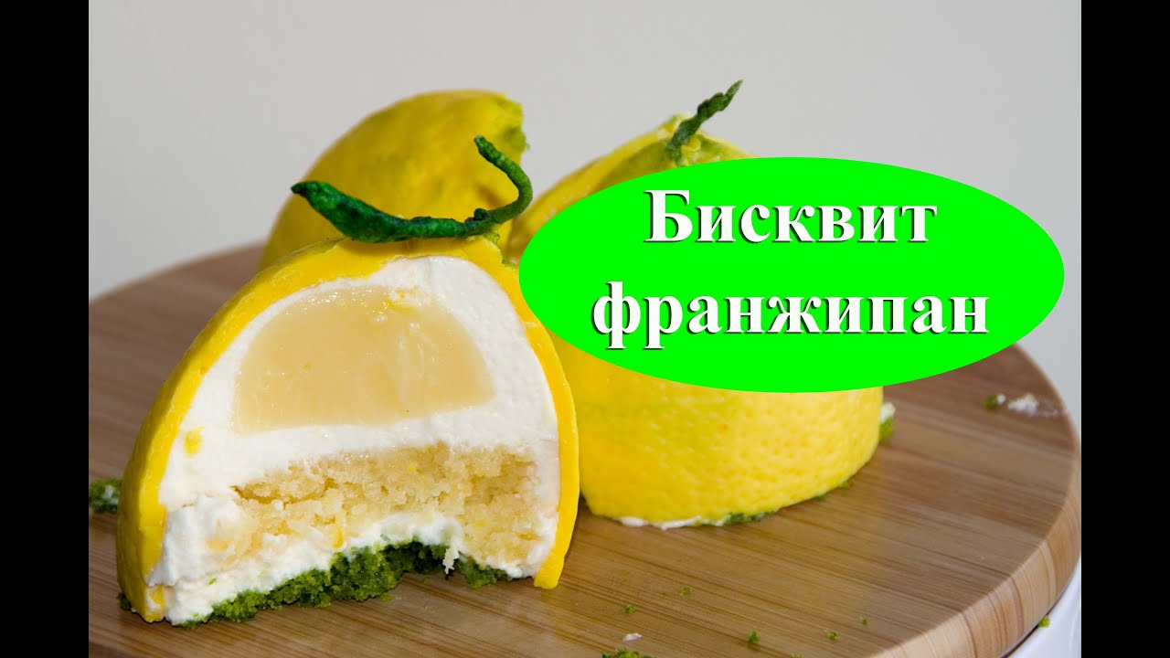 Бисквит франжипан. Mиндальный бисквит.  Frangipane recipe.