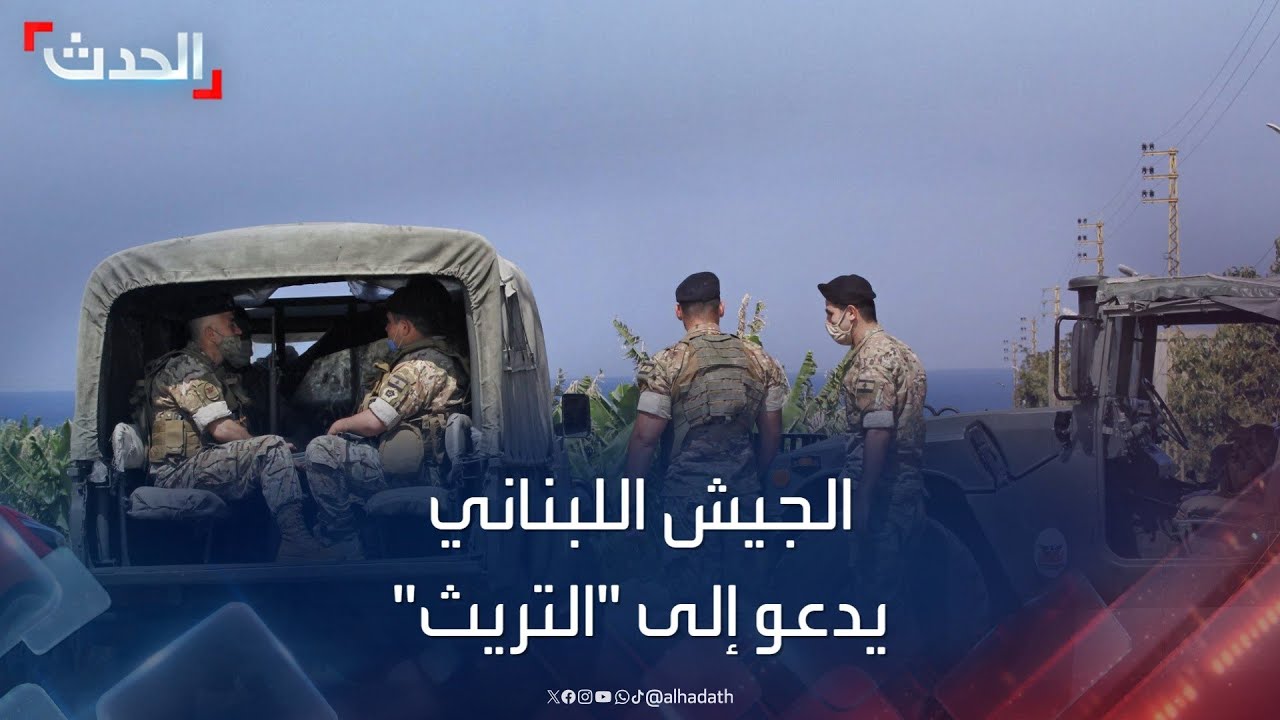 نشرة 6 غرينيتش | الجيش اللبناني يدعو النازحين إلى 