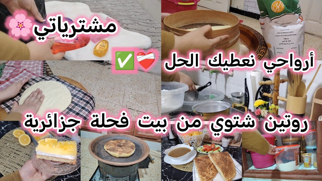 روتين شتوي عفوي من بيتي/مشترياتي🛍️/فضفضة و نصيحة من القلب🤍/قلشتهم بطرونش باتيسري في المول الأسطوري 🍊