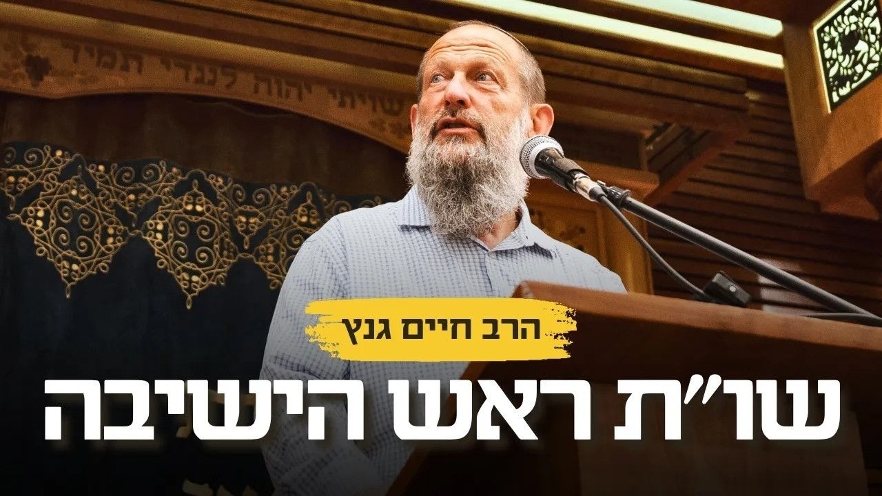 שו