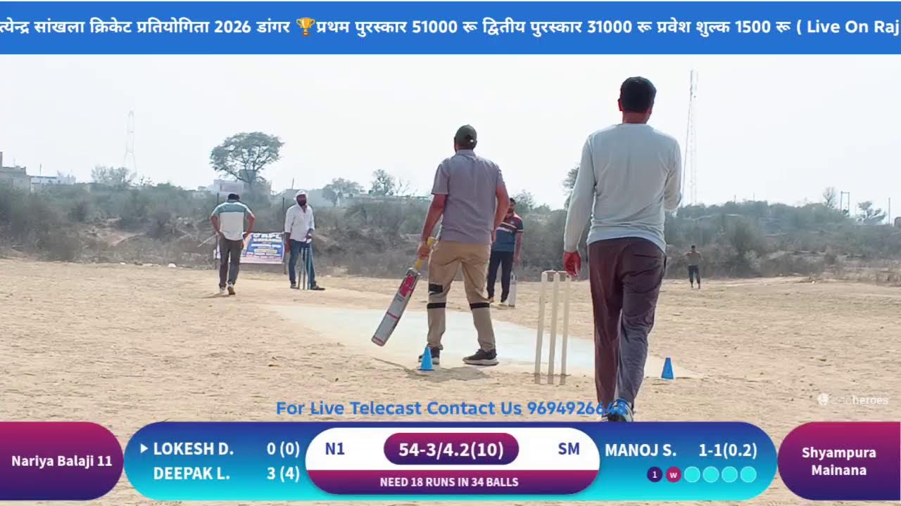 Dangar ( DPL - 1 ) Cricket Tournament 2026 Match Nariya Balaji 11 VS Shyampura Mainana