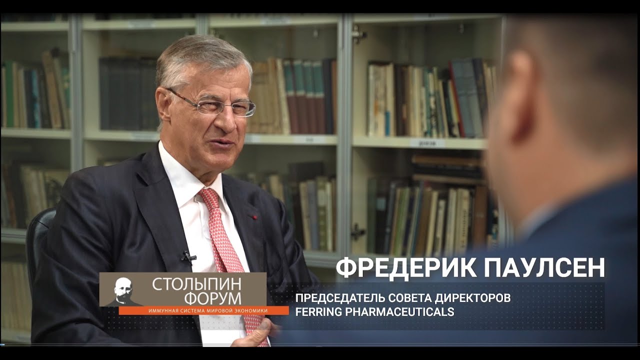 Frederik Paulsen, Chairman of  Ferring Pharmaceuticals Board of Directors (III Столыпин-Форум)