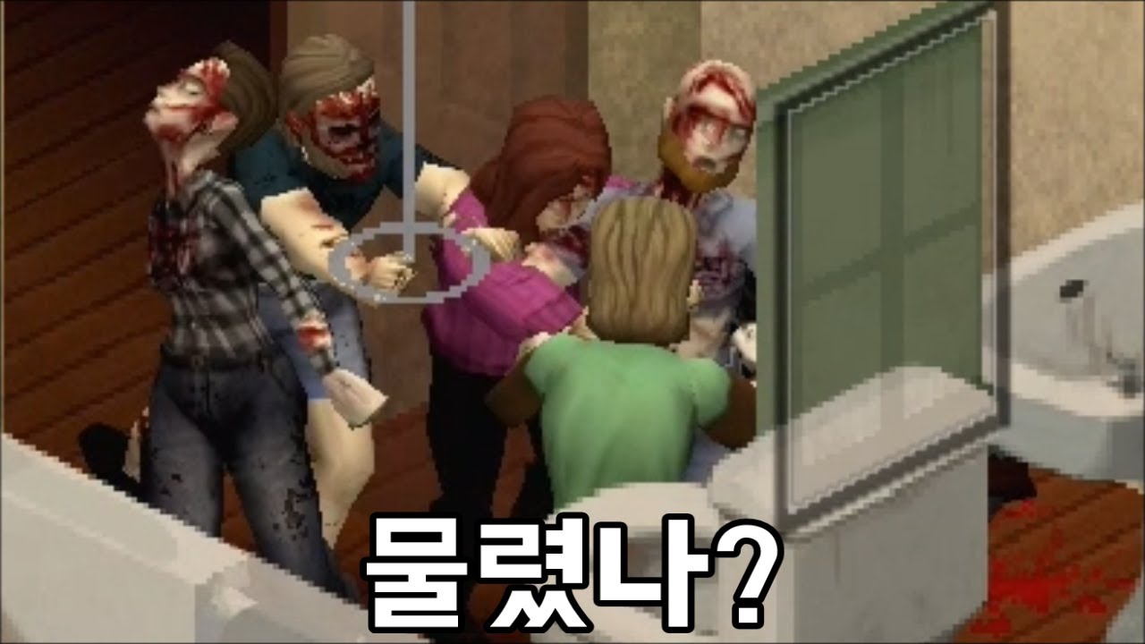 현실반영이 너무 뛰어난 좀비게임