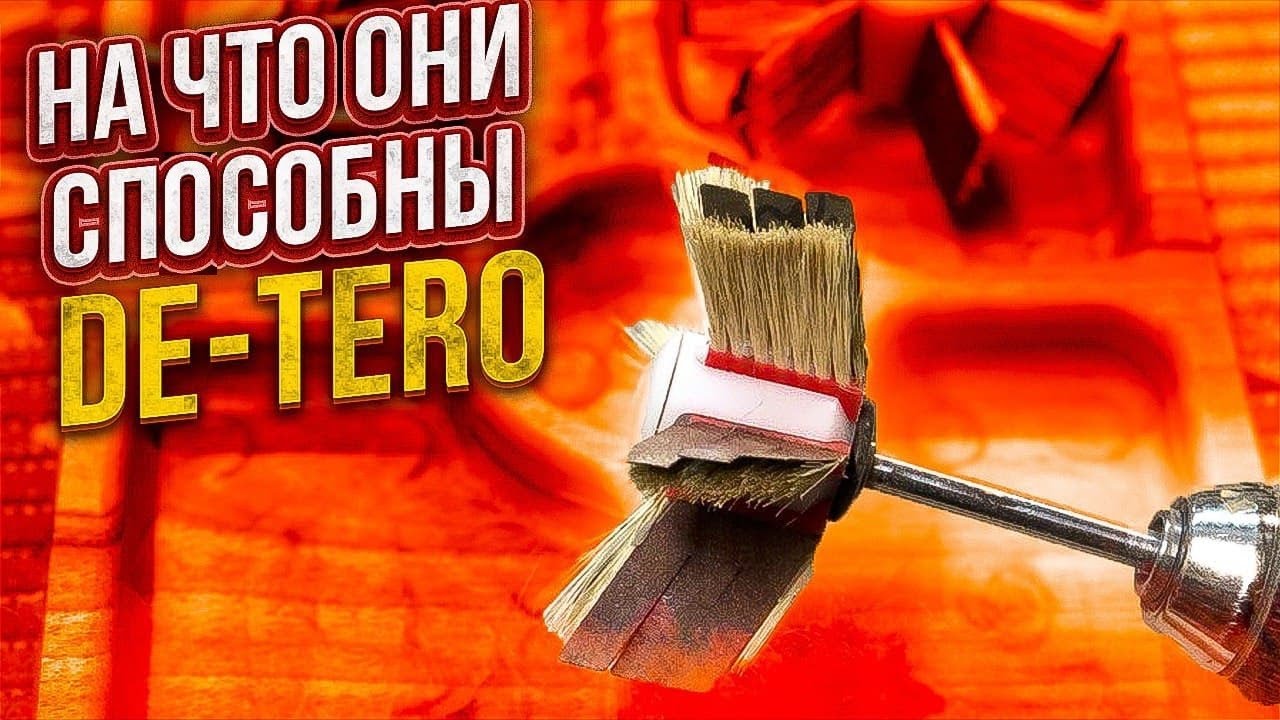Все нюансы при работе  с DE TERO.  Честный обзор. Личный опыт