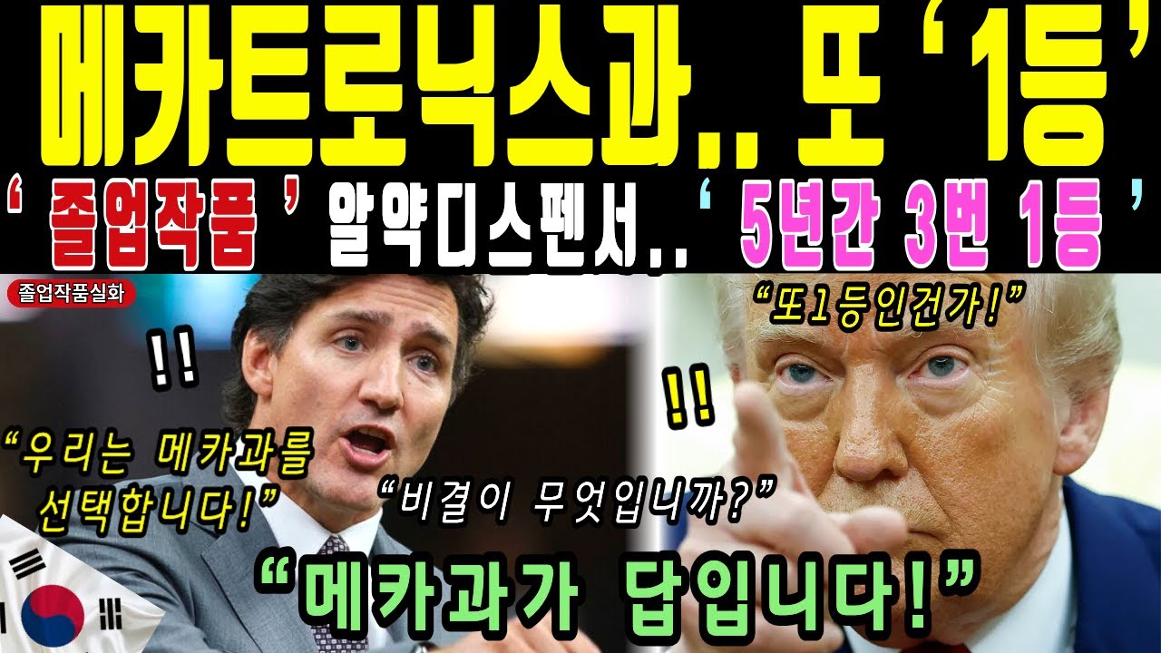 [졸업작품] 한국폴리텍대학 인천캠퍼스 메카과 알약디스펜서 졸업작품