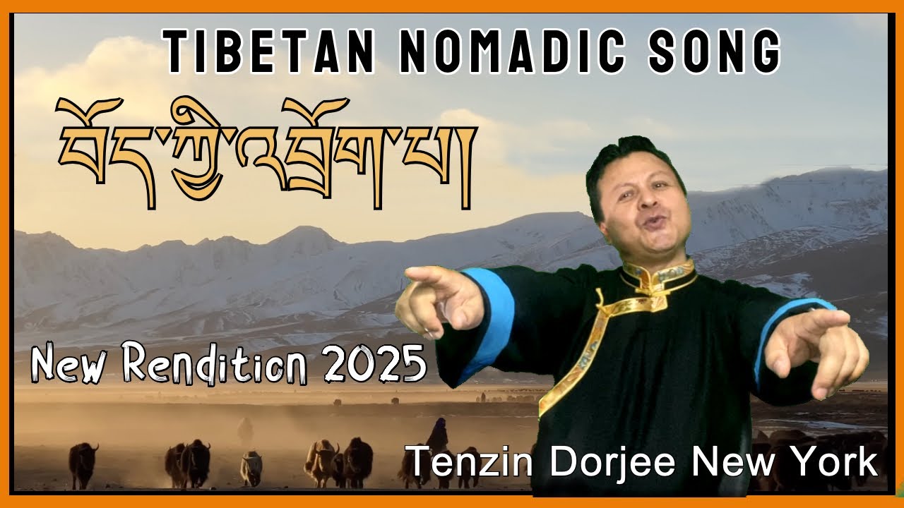 Böd Ki Drokpa / Incredible New Rendition Tibetan song 2025 TENZIN DORJEE New York #tibetansong #song