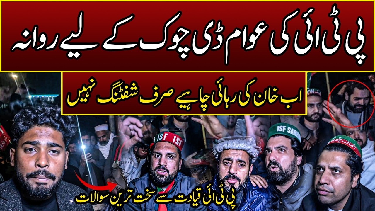 PTI Marches to D Chowk Khan Freedom