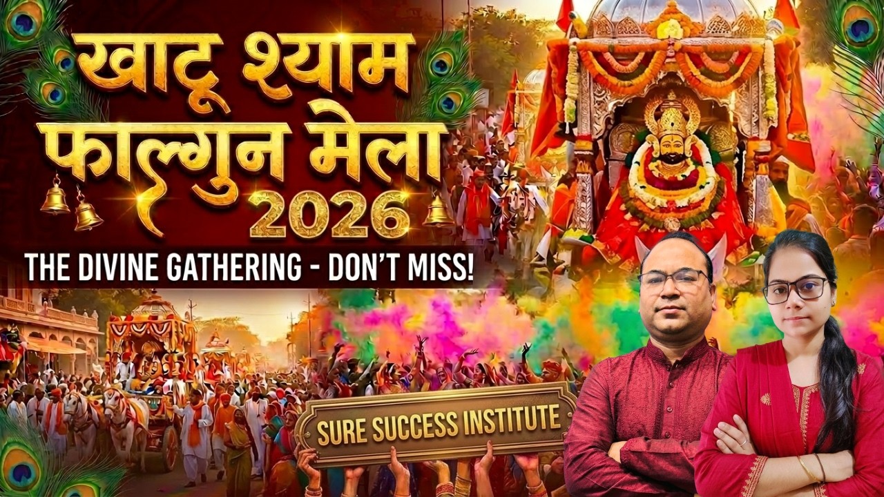 Khatu shyam falgun mela 2026 का पूरा दर्शन SURE SUCCESS INSTITUTE की पूरी टीम के साथ